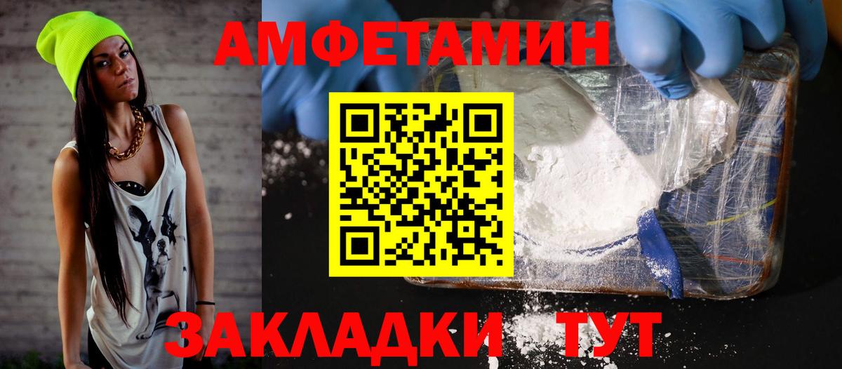 Кузнецк  АМФ Розовый  Вход с VPN 