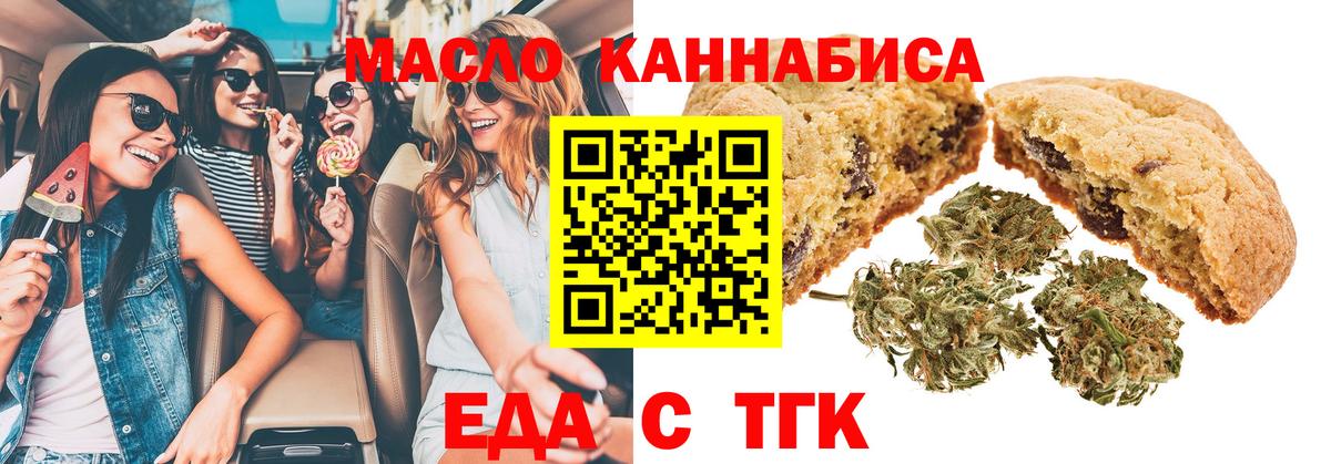 Cannafood конопля Кузнецк