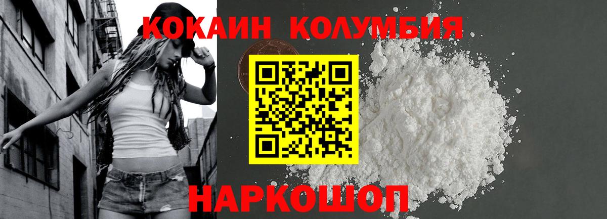 Кузнецк  COCAIN VHQ  наркошоп  Вход с VPN  Cocaine Эквадор 