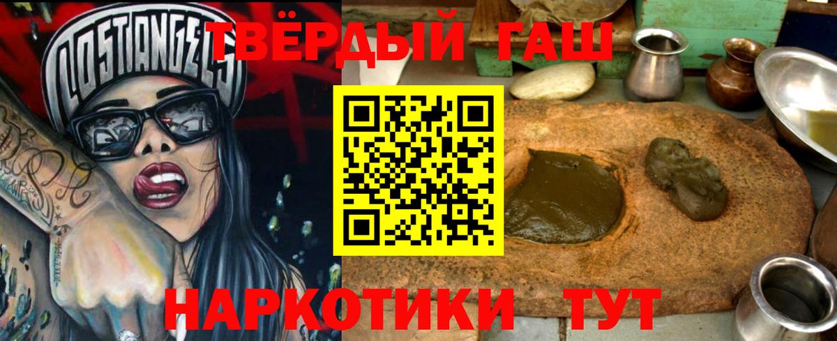 Кузнецк  ГАШИШ Ice-O-Lator  ГАШ  Вход с VPN 