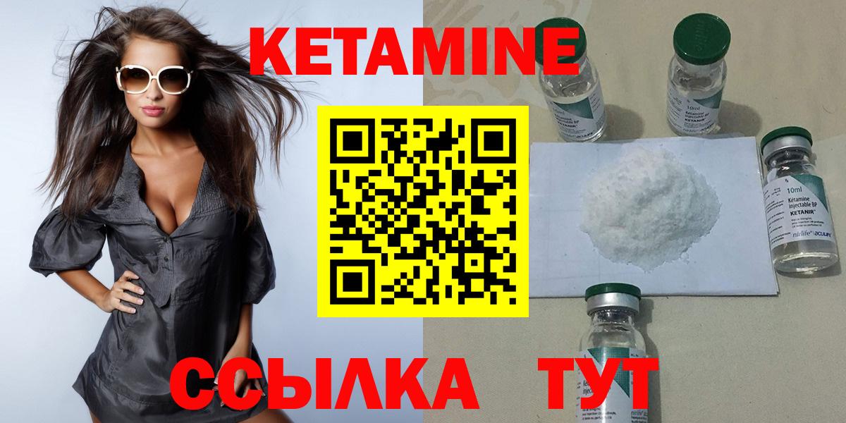 Кузнецк  Кетамин ketamine  Вход с VPN  КЕТАМИН ketamine 