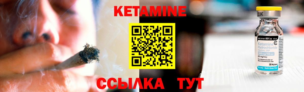 КЕТАМИН VHQ Кузнецк