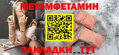 первитин Кинель