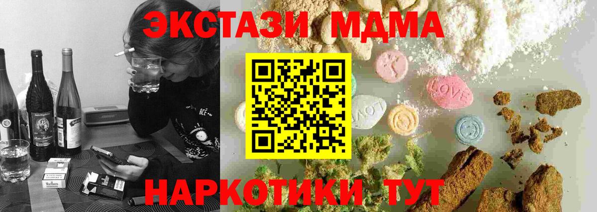 Кузнецк  МДМА Molly  Вход с VPN  MDMA  MDMA VHQ 