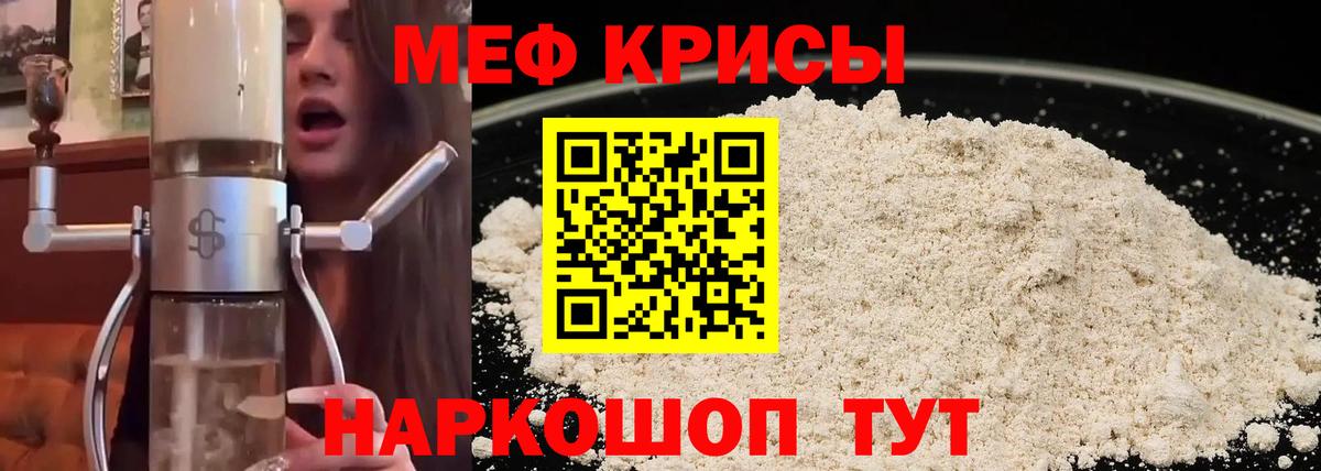 МЯУ-МЯУ  Вход с VPN  Кузнецк  Мефедрон mephedrone  Меф VHQ 