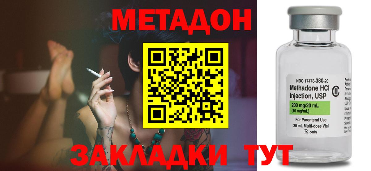 Кузнецк  МЕГА маркетплейс  Вход с VPN  Метадон белоснежный 