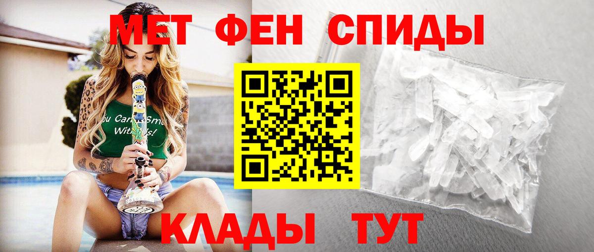 Метамфетамин кристалл  Метамфетамин кристалл  Кузнецк  Первитин  Вход с VPN 