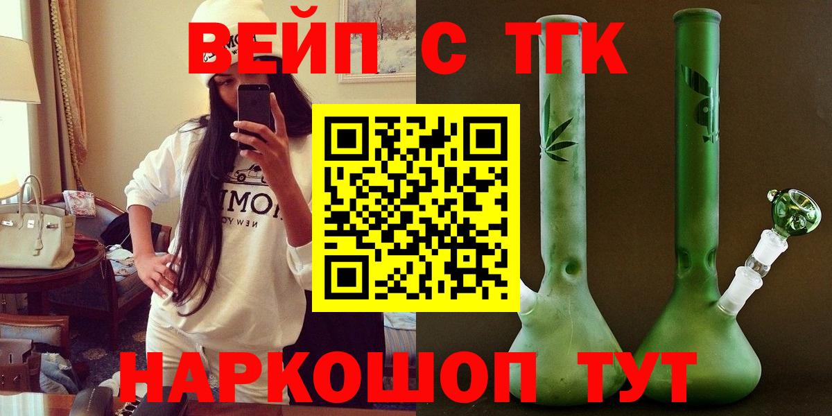 Дистиллят ТГК концентрат  ТГК THC oil  где найти   Кузнецк  omg онион  Вход с VPN 