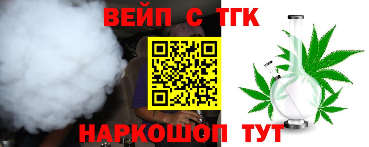 Дистиллят ТГК вейп с тгк Кузнецк